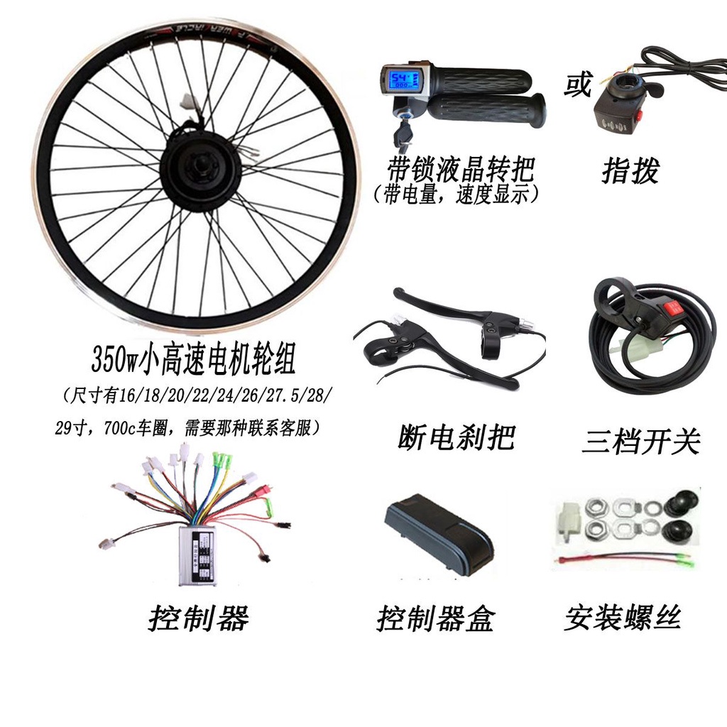 山地自行車改電動套件電機改裝套件48v60v350w500w1000w電機套件