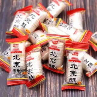 傳統 北京酥 懷舊 零食 花生味 酥心糖老人小孩休閑小吃