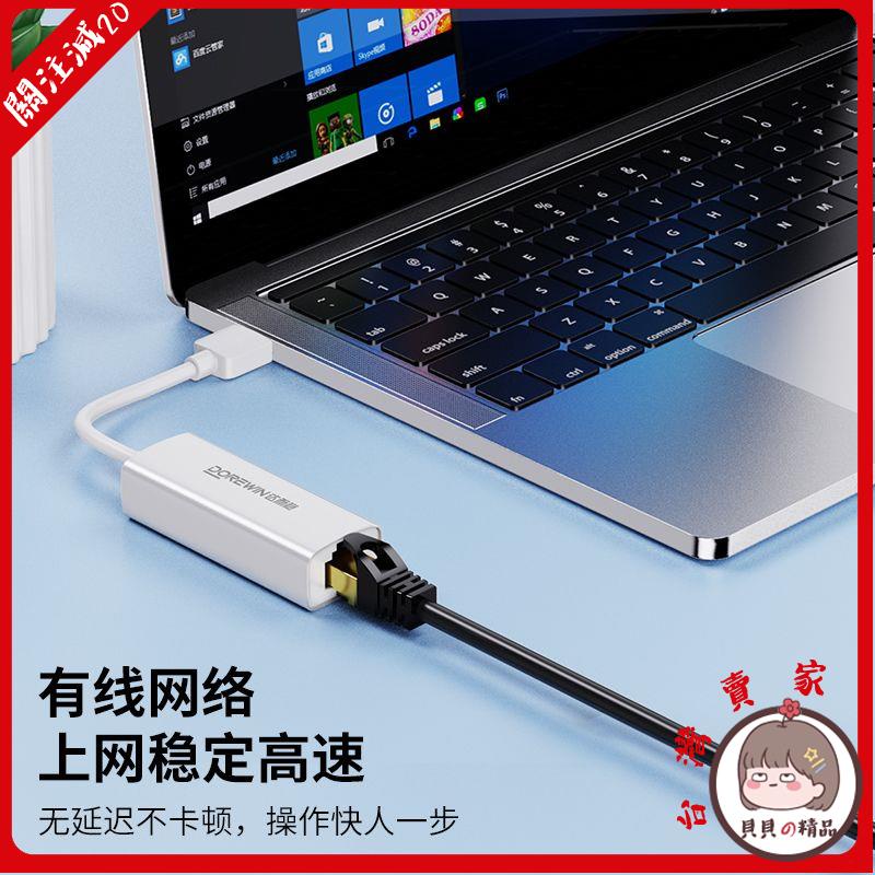 USB 轉 RJ45 USB延長 USB RJ45 延長器 USB轉RJ45達而穩 usb網線轉接口網卡有線轉換器筆記本