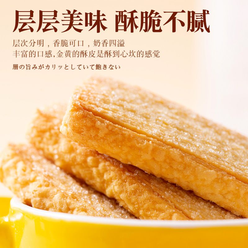 北海道千層酥馬蹄酥餅干糕點日式特產網紅小零食批發小吃休閑食品