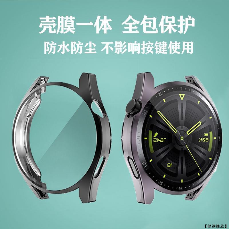 【優選推薦】華為手錶保護殼 Huawei  GT3  46mm 42mm 保護套GT3 殼 42/46MM 全包殼