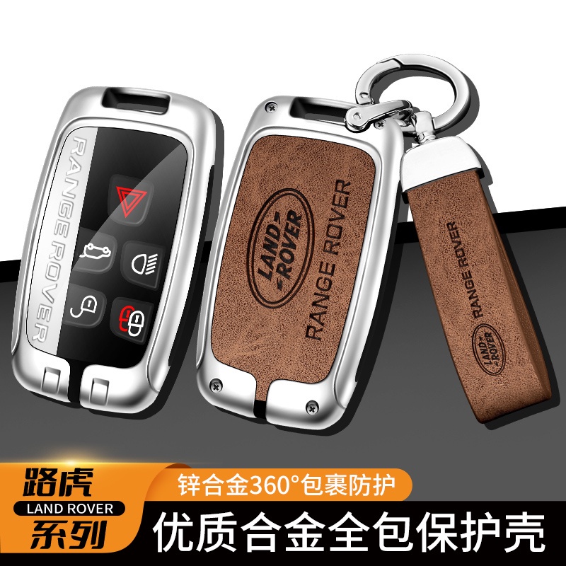 新款特惠🌷LAND ROVER汽車鑰匙包 鑰匙圈 鑰匙皮套 攬勝運動 Evoque Freelander2 Defen