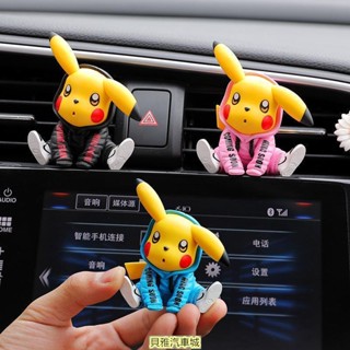 【熱賣】皮卡丘汽車空調出風口香薰車用香水可愛公仔卡通車內飾品擺件香氛汽車擺件 中控臺擺件 擺件 汽車裝飾 汽車百貨