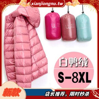 特價輕薄羽絨服女羽絨外套【大尺碼S-8XL】防風外套素T大尺碼外套短版連帽立領 秋冬新款緊身女裝外套鬆緊