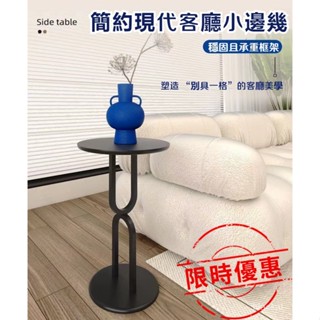 【限時特惠】北歐傢用客廳小茶幾簡約現代迷你小圓桌沙髮側邊幾小戶型創意角幾 8WK3