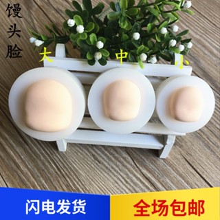 ❀HK05❀ 吉寶饅頭臉 萬用臉超輕粘土模具矽膠模具翻糖臉模具蛋糕模具動漫臉模