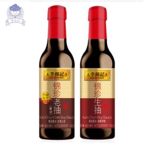 愛佳品 【熱賣】李錦記錦珍生抽錦珍老抽500ML*2瓶組合 涼拌點蘸 醬油 特價