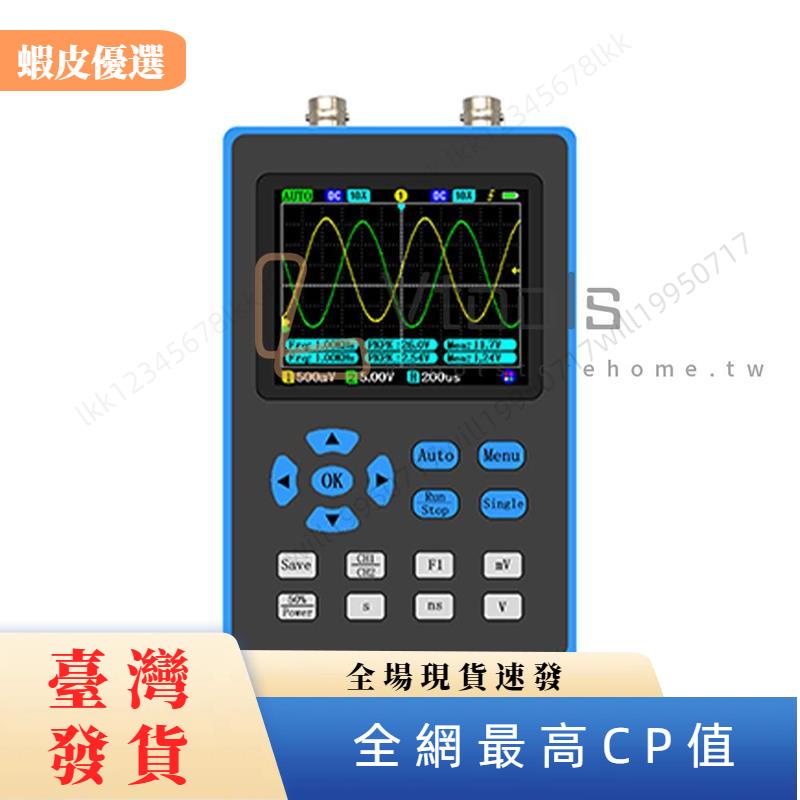 ✨桃園發貨★Hot DSO2512G 120M 帶寬便攜式手持雙通道示波器 2.8 英寸顯示屏 10mV 最小垂直 Se