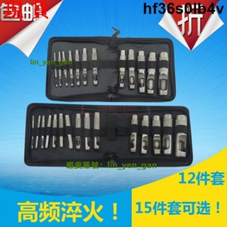 優惠皮帶沖套裝打孔器組套圓孔打孔器沖子皮帶沖孔沖頭打眼器3-25MM46