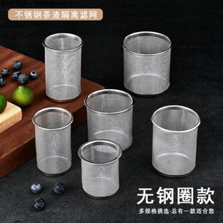 臺灣發貨🚚☂茶葉過濾器☂ 熱賣 不鏽鋼 茶具 茶壺茶杯茶葉泡 茶漏 網茶杯 過濾網 茶隔茶水 過濾器 茶濾袋