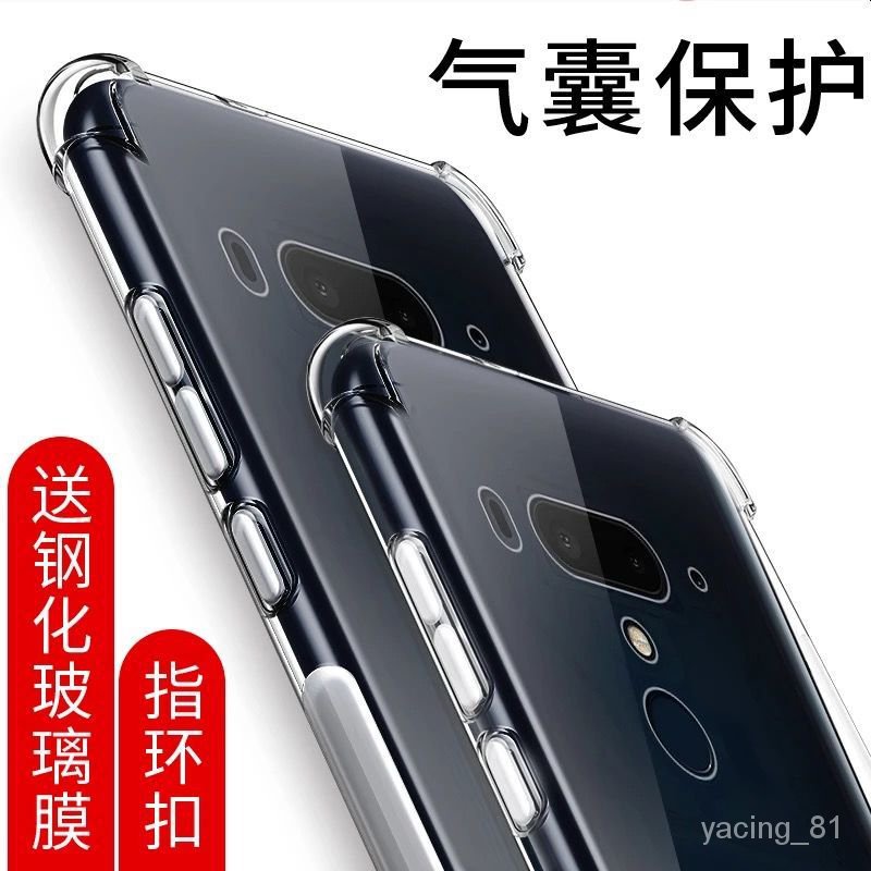 ✨D&amp;M殼膜✨HTC U12+/U11plus手機殻軟殻氣囊防摔好材質抗氧化u11/u11+保護套 RUJ5