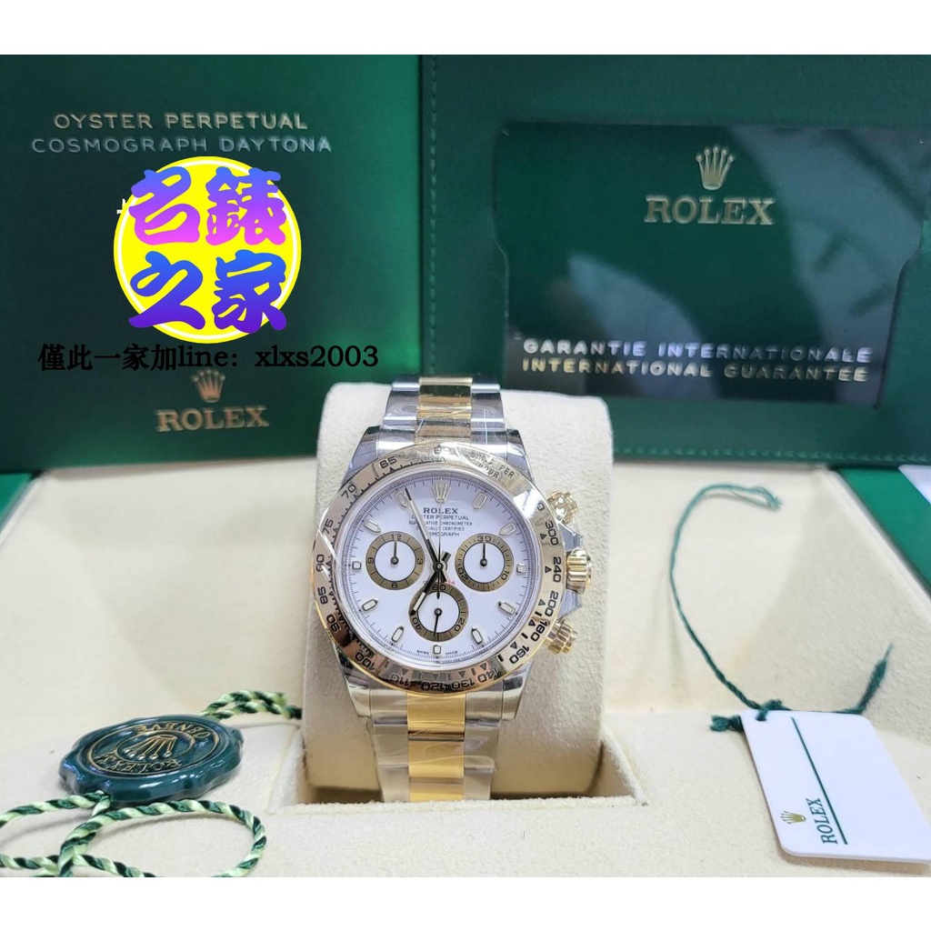 Rolex 勞力士 迪通拿 Daytona 116503 半金 白面 40MM 22.07 全新 116500