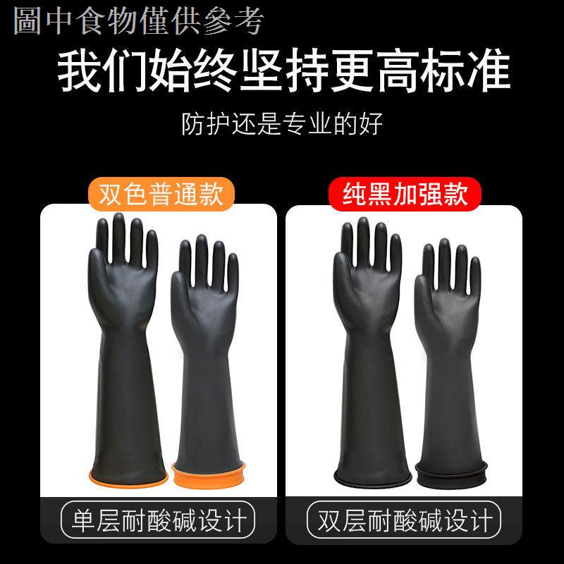 1121 新款熱賣 耐酸鹼手套工業橡膠抗腐蝕實驗室加厚加長化工防水長臂防酸鹼手套