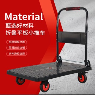 四輪平板車便攜推貨車折疊手推車拉貨小拖車家用靜音小推車搬運車米亞生活用品