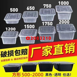 下殺****長方形一次性餐盒塑膠加厚透明外賣打包盒快餐便當餐具盒帶蓋整箱