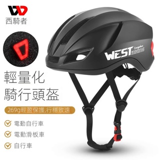 ❤WEST BIKING自行車安全帽 騎行頭盔 帶充電尾燈一體成型休閒通懃安全帽 山地公路自行車安全帽 腳踏車安全帽