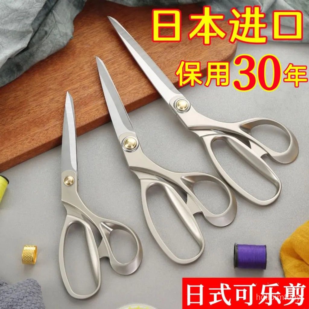 【限時特價💥】日本進口可樂剪食品剪刀傢用廚房剪刀強力鷄骨不銹鋼日式裁縫剪子 N5JT