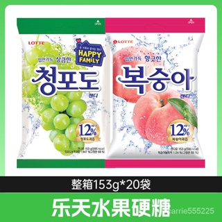 韓國進口樂天青葡萄硬糖153g 水果糖果聚會休閒小零食