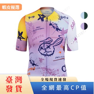 ✨臺灣發貨📣Santic 騎行服 專業自行車上衣 透氣自行車短袖 騎行服男女通用 W3C02227