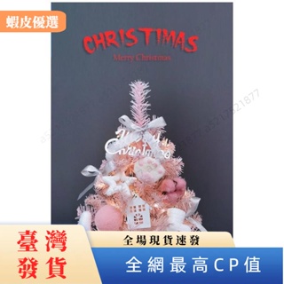 ✨台灣發貨📣🚄 45cm/60cm桌面迷你聖誕樹 粉色迷你小聖誕樹 聖誕樹 聖誕裝飾 家用櫥窗擺件