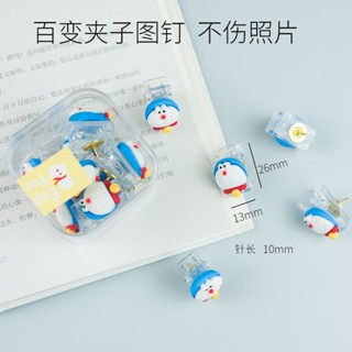【毛氈板配件】造型圖釘 可愛圖釘 彩色圖釘 立體工字釘 8個卡通圖釘夾子 不傷照片留言板毛氈軟木板按釘裝飾工字釘