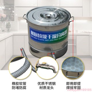 多功能泔水分離器餐廚垃圾處理機不銹鋼垃圾桶廚房垃圾幹濕分離器🧊搶耳朵貨