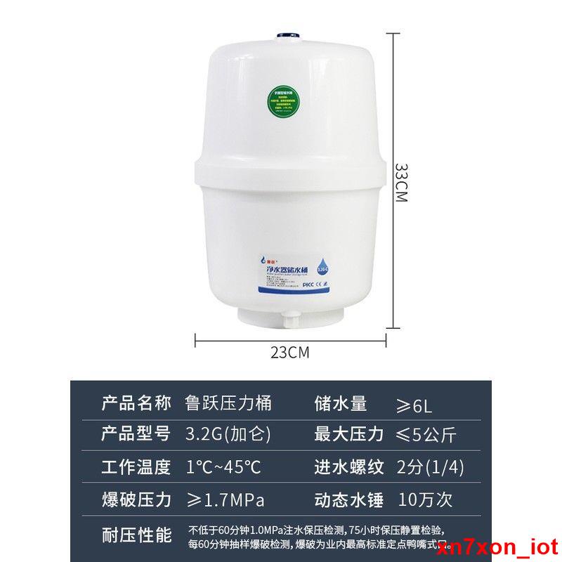 #熱賣推薦#凈水器儲水罐壓力桶 家用 3.2g壓力桶儲水桶凈水機純水機通用配件