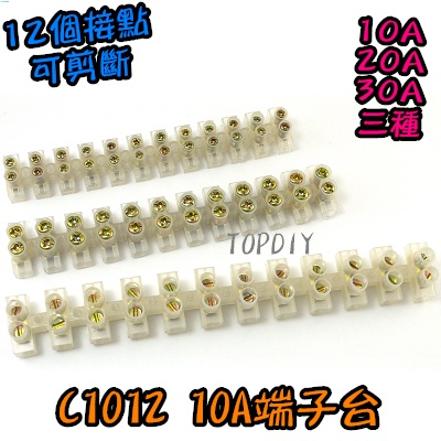 【TopDIY】C1012 電線串接 端子台 接線座 12P 接頭 10A 端子 對接 連接器 E27 LED VP