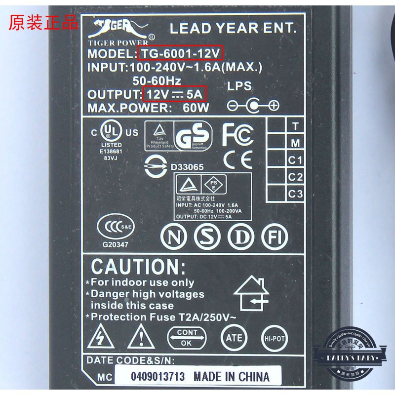 16號台灣虎牌12V5a電源適配器線監控硬盤錄像機液晶顯示器TG-6001