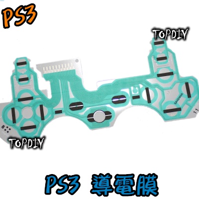 【阿財電料】PS3-03 更換 PS3 維修 零件 搖桿 薄膜 導電膜 接觸不良 手把 按鈕 V3 無反應 套件 DIY