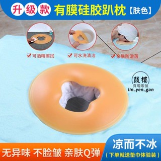 臺灣出貨★趴趴枕 美容院矽膠趴枕 U型圓形按摩床洞臉墊乳膠推拿 枕頭 美容床洞枕用品★免運