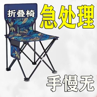 戶外熱銷【戶外神器】折疊椅子便攜式釣魚椅凳美術生畫凳寫生椅火車折疊凳