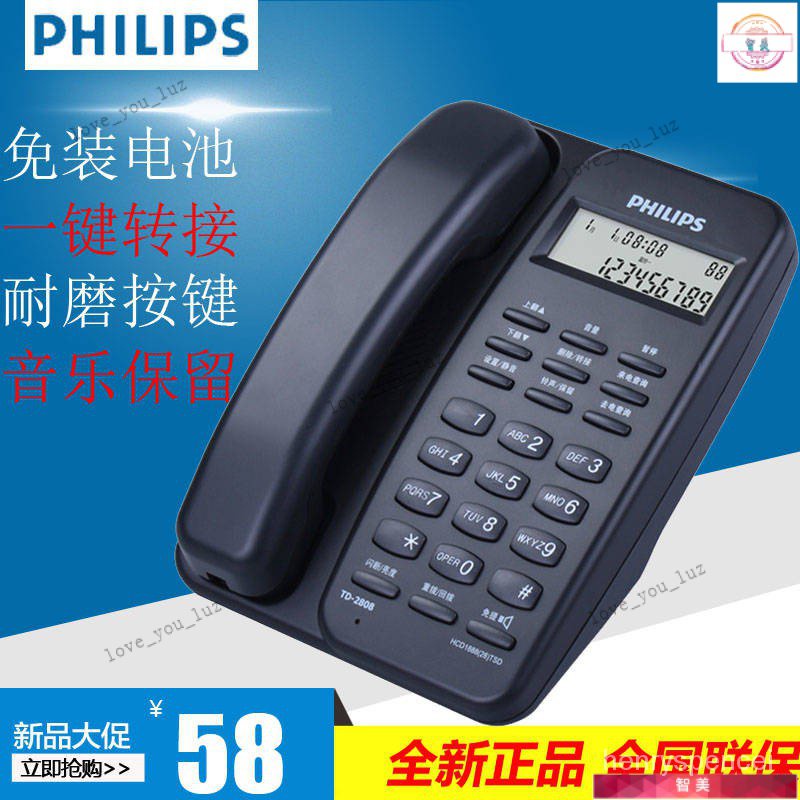 【爆款熱賣】飛利浦來電顯示電話TD-2808座機傢用有線固定電話辦公商務電話機