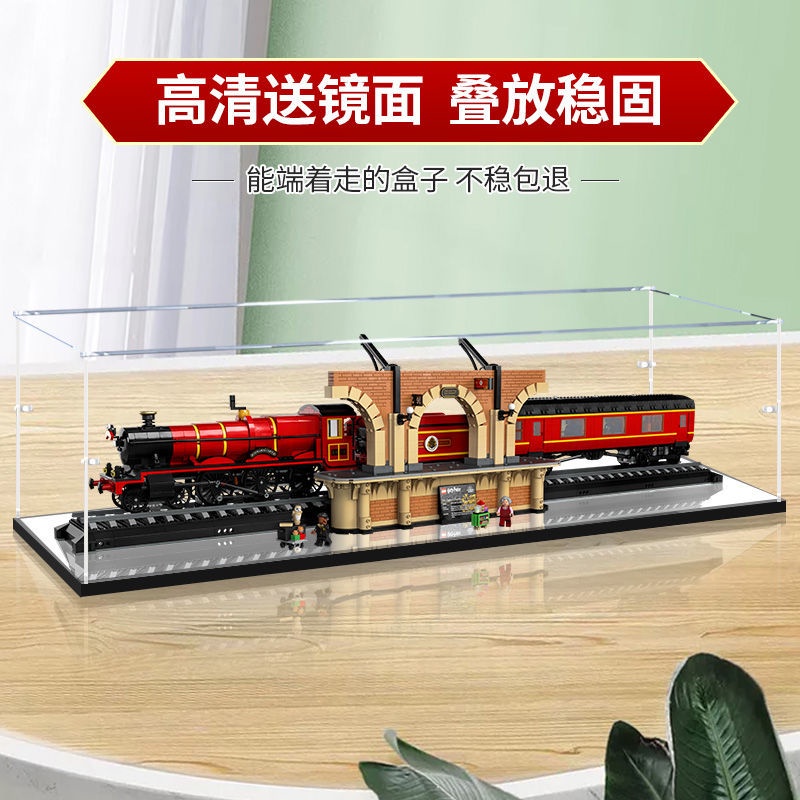 熱銷#適用樂高76405哈利波特霍格沃茨特快列車展示盒亞克力模型收納盒#台灣新百利