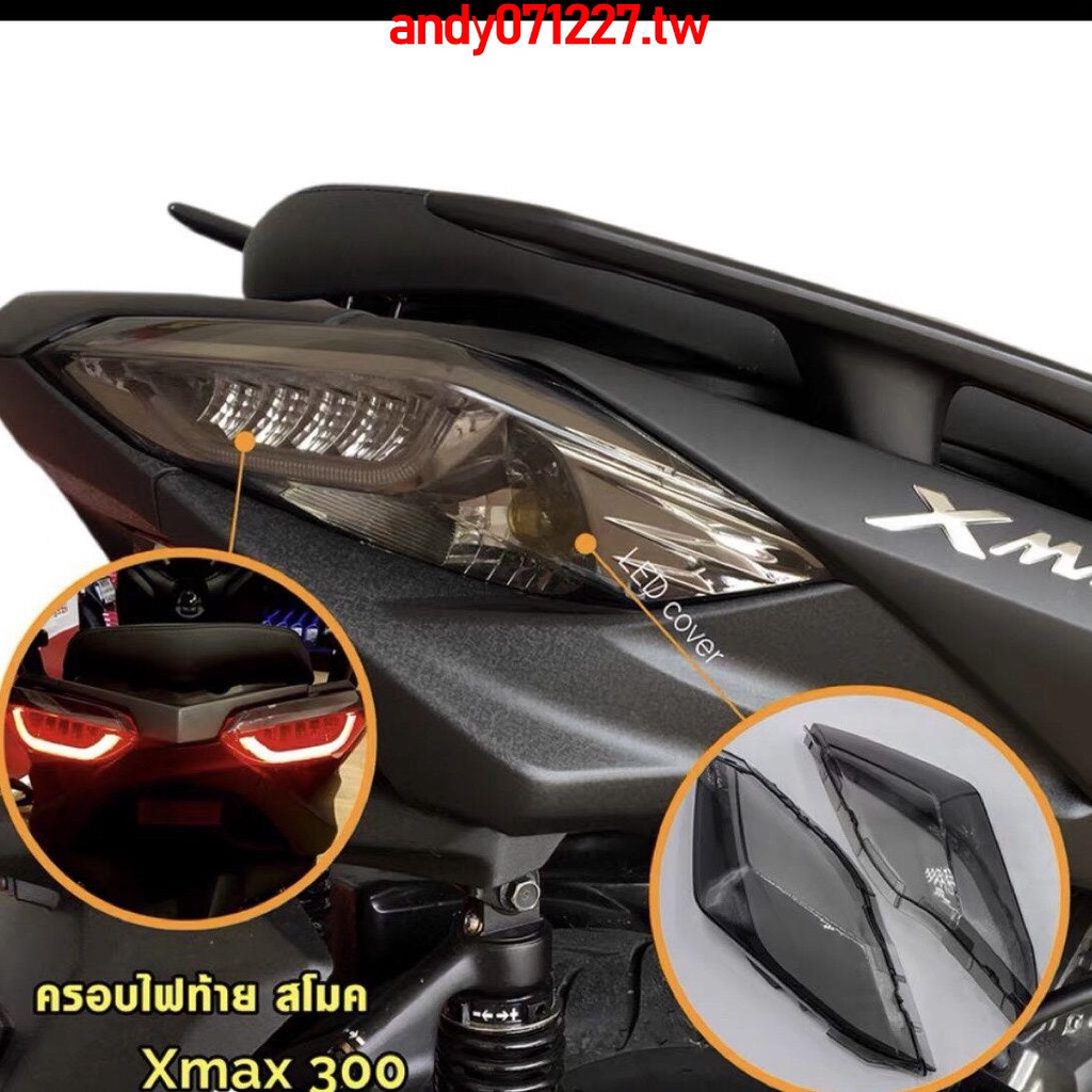 &amp;公司特價推薦&amp;適用于xmax300改裝熏黑尾燈后尾燈罩 泰國品質 熏黑尾燈殼