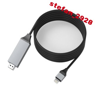 適用手機Lightning to HDMI高畫質投屏線無需供電 蘋果轉HDMI同屏線 轉接HDMI螢幕顯示 即插即用 2米