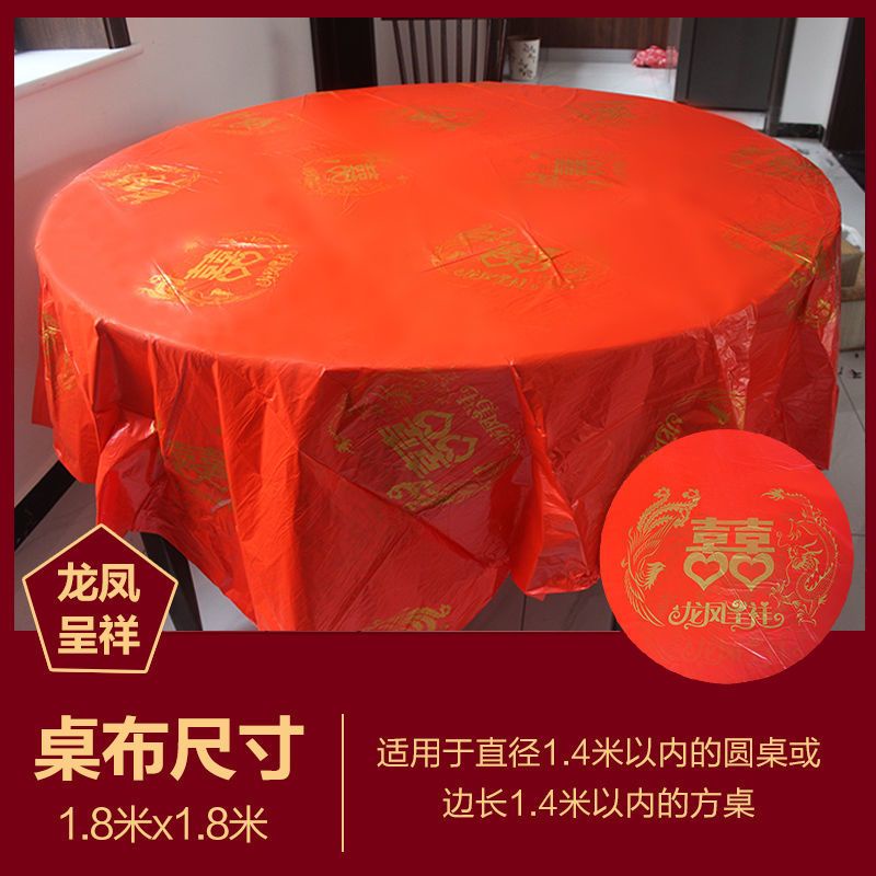🔥蝦皮代開發票🔥 一次性桌佈結婚用婚慶婚宴酒席紅色婚禮福壽宴席加厚喜字圓桌臺佈 拋棄式桌巾 一次性桌巾 防水防污桌布