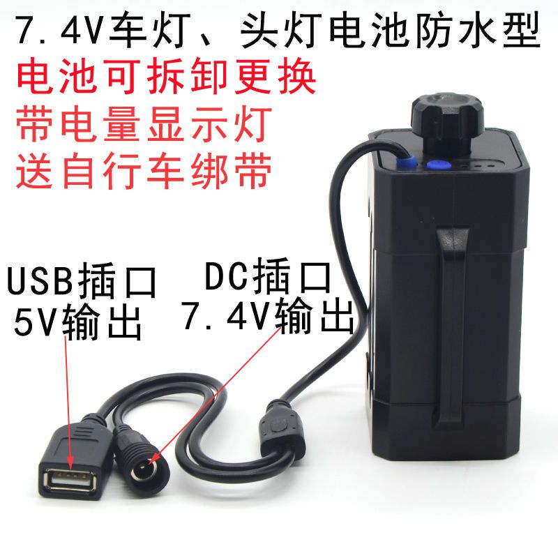 電池組 7.4V18650鋰電池組自行車燈頭燈釣魚打窩船8.4v免焊接電池盒防水