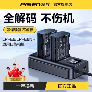 相機電池 品勝LP-E6NH數碼相機電池E6適用佳能EOS6D 60D 70D 80D R7 R6 5D3