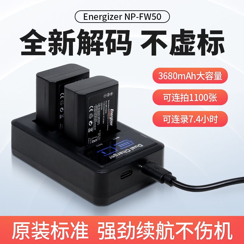 相機電池 勁量相機充電器電池NP-FW50適用索尼SONYA6400/A5100/A7R2S2微單