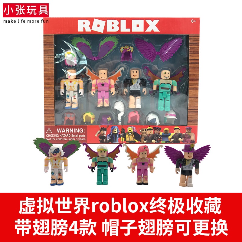 ROBLOX 7cm roblox游戲周邊人偶積木公仔虛擬世界公仔帶配件帶翅膀4款