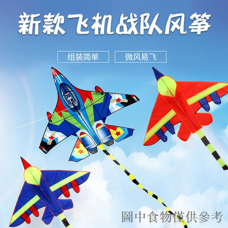 店長推薦濰坊風箏兒童戰鬥飛彈飛機成人大人專用大型高檔網紅微風易飛風箏