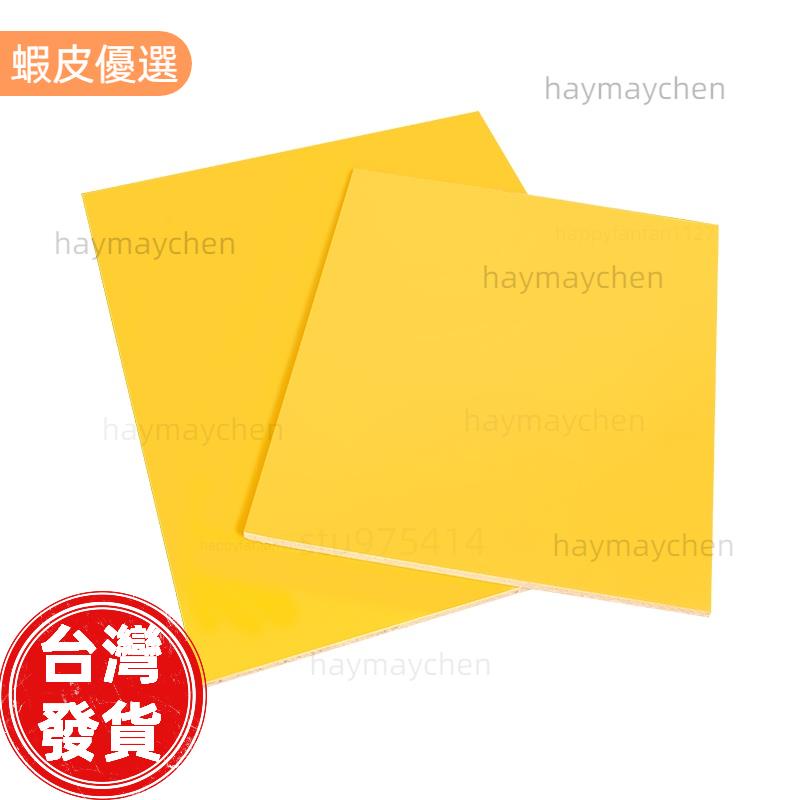 📣桃園發貨📣（多規格）黃色3240環氧板絕緣板耐高溫玻璃纖維板電工樹脂板膠木板加工訂製