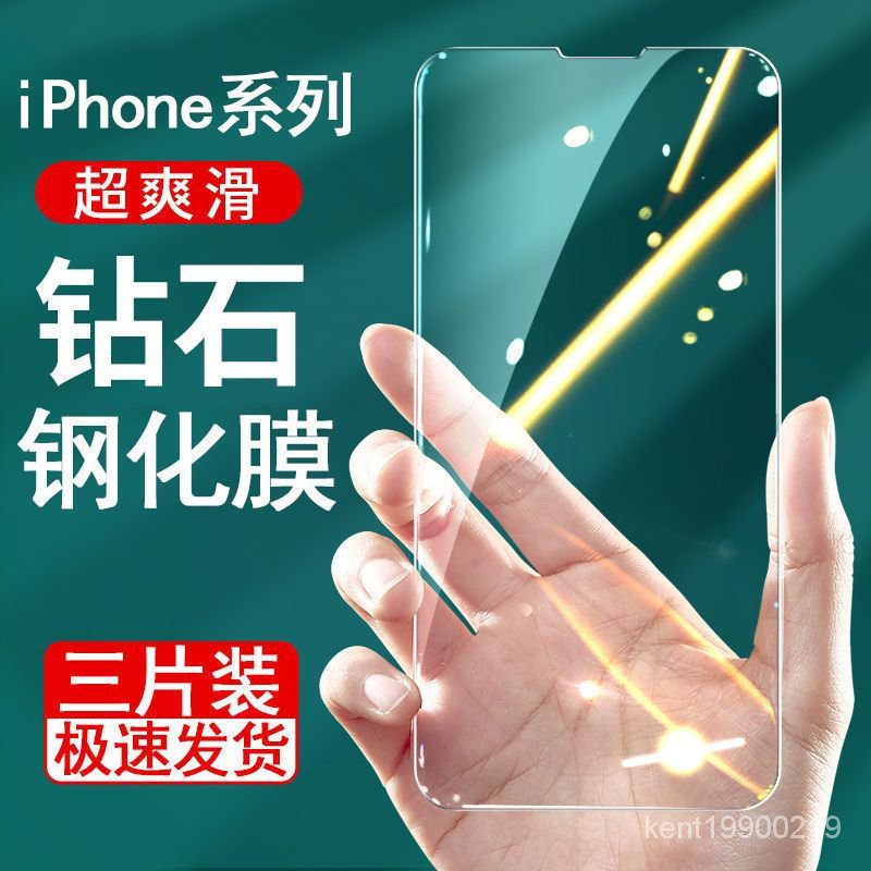 iphone 保護貼 適用於蘋果14鋼化膜iPhone13Pro/12/11/XS/X/XR/7/8plus手機膜MAX