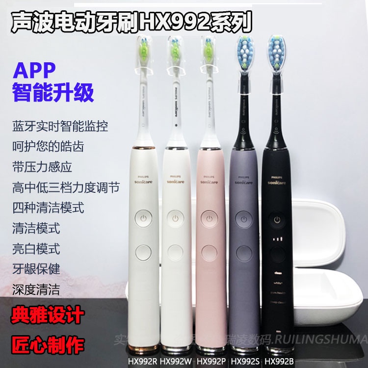 出清 飛利浦聲波電動牙刷HX992P 992W 992B 992S 9924 9944 9954 9984 店長推薦