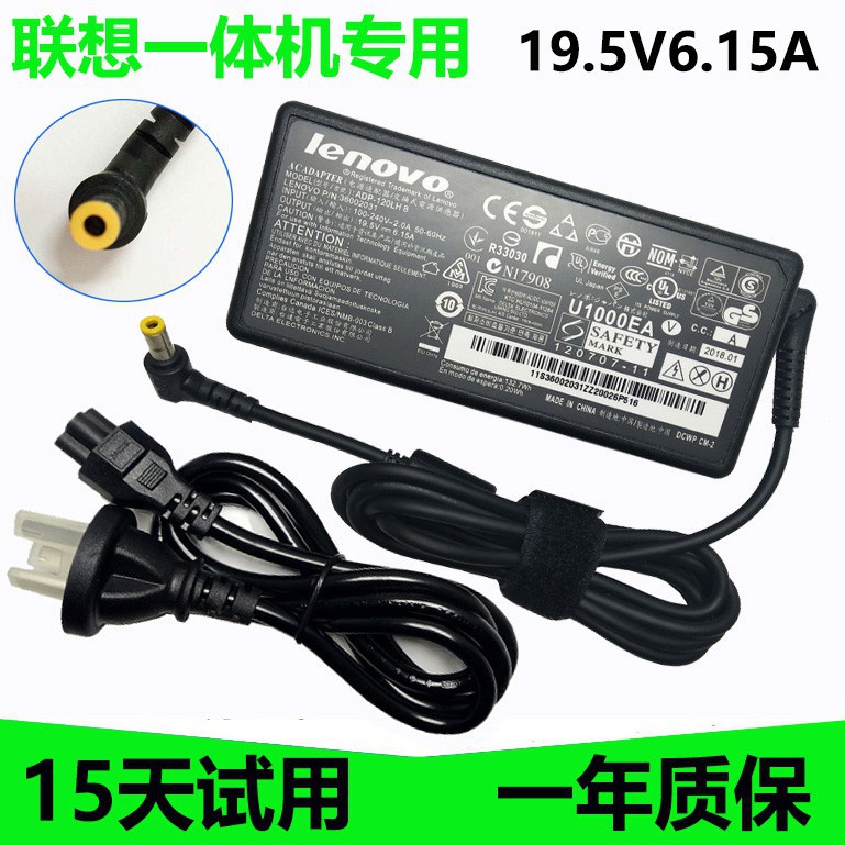 聯想C320r2 C440 C340 C540台式一體機電源120W適配器19.5V 6.15A