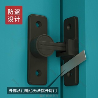 嘉義直發 新品門扣門搭鎖門鎖免打孔推拉門鎖釦防盜門移門鎖廁所插銷式門扣門栓衣櫃門搭扣