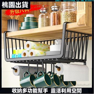 桃園出貨🔥多功能組合 家居用品 置物架 太空鋁 牆掛板 居家收納 廚房架子置物架收納神器懸掛分層掛籃櫥櫃內吊櫃60