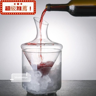 創意歐式水晶玻璃葡萄酒醒酒器快速紅酒倒酒器冰桶酒具套裝創意禮物