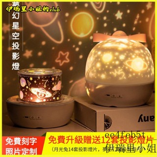 可開發票星空投影儀小夜燈臥室睡眠氛圍星光滿天星星星燈兒童房生日禮物女 浪漫款星空燈 天體投射燈 投影燈 浪漫 氣氛